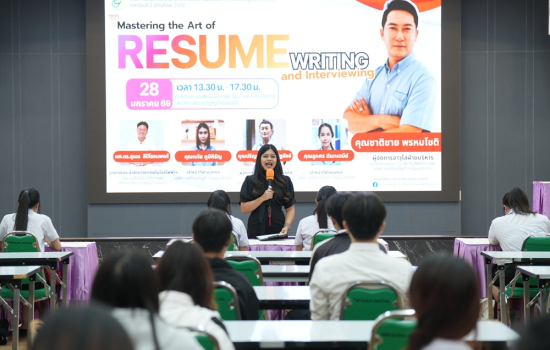 ศูนย์สหกิจศึกษาจัดอบรมเสริมสร้างสมรรถนะนักศึกษาก่อนสหกิจศึกษา เสริมทักษะการเขียนเรซูเม่และการสัมภาษณ์งาน